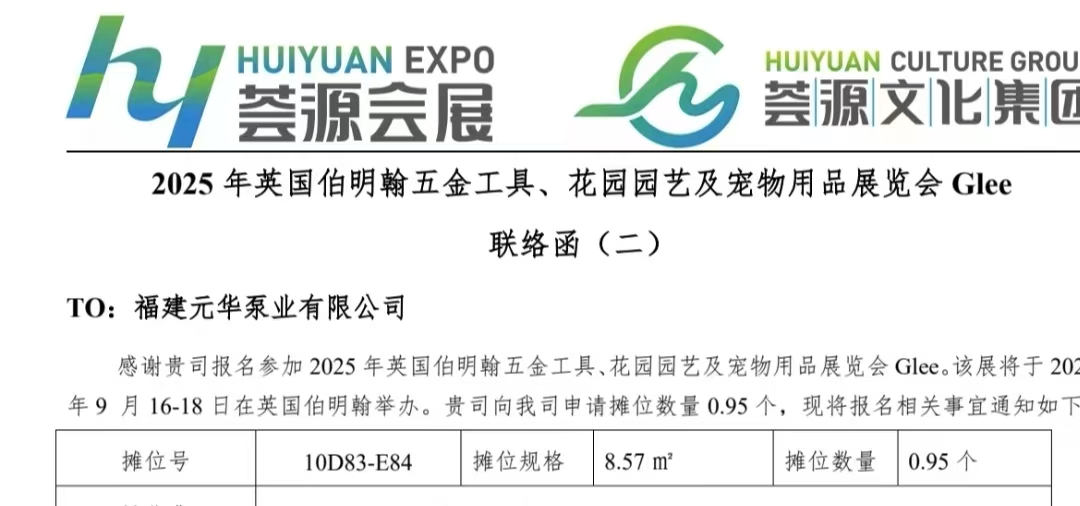 Glee 2025, Birmingham Hardware, Garden & Pet Products Exhibition, UK